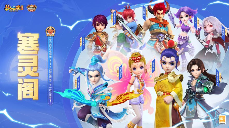 梦幻西游无限元宝版